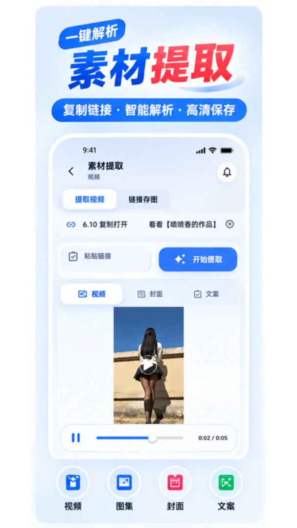 ����ȥˮӡ��Ƶ��ȡ����(ý�崦������)v1.0.2 �ֻ����ͼ2