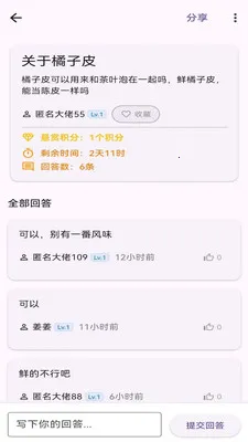 ����¥(�����ʴ�����)v1.1.8 �ٷ����ͼ2