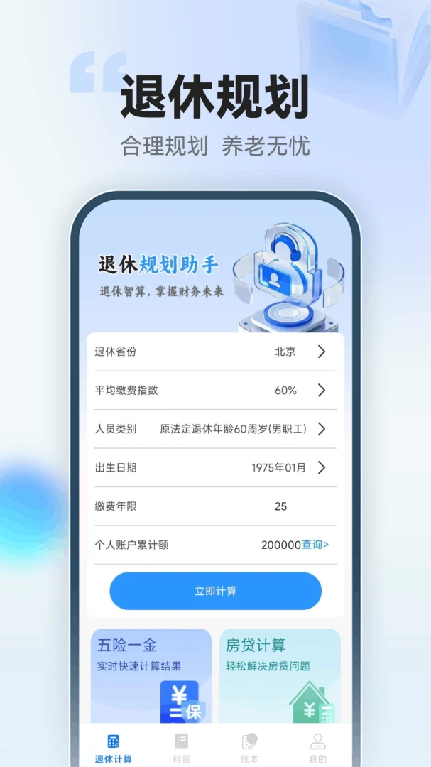123���ݽ�ܼ�����2026�ٷ�����v1.0.3.F �ٷ����ͼ1