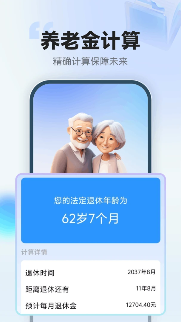 123���ݽ�ܼ�����2026�ٷ�����v1.0.3.F �ٷ����ͼ2