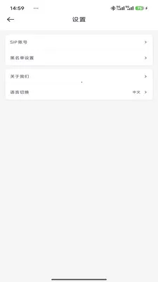 小樱桃电话(电话会议应用)v1.5.5 安卓版截图0