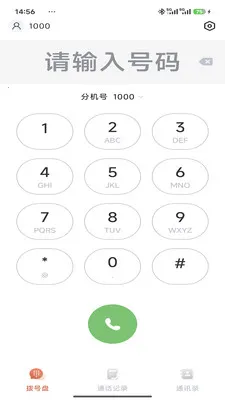 小樱桃电话(电话会议应用)v1.5.5 安卓版截图2