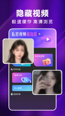桃羞视频(万能看片APP)v1.1.0 官方版截图1