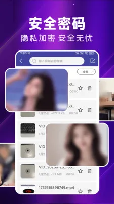 桃羞视频(万能看片APP)v1.1.0 官方版截图3