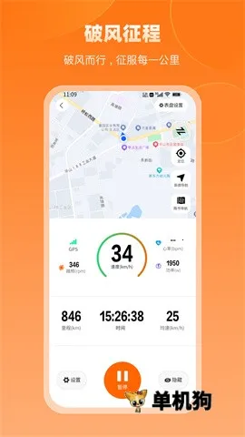 京造生活(骑行数据APP)v1.0.1 手机版截图0
