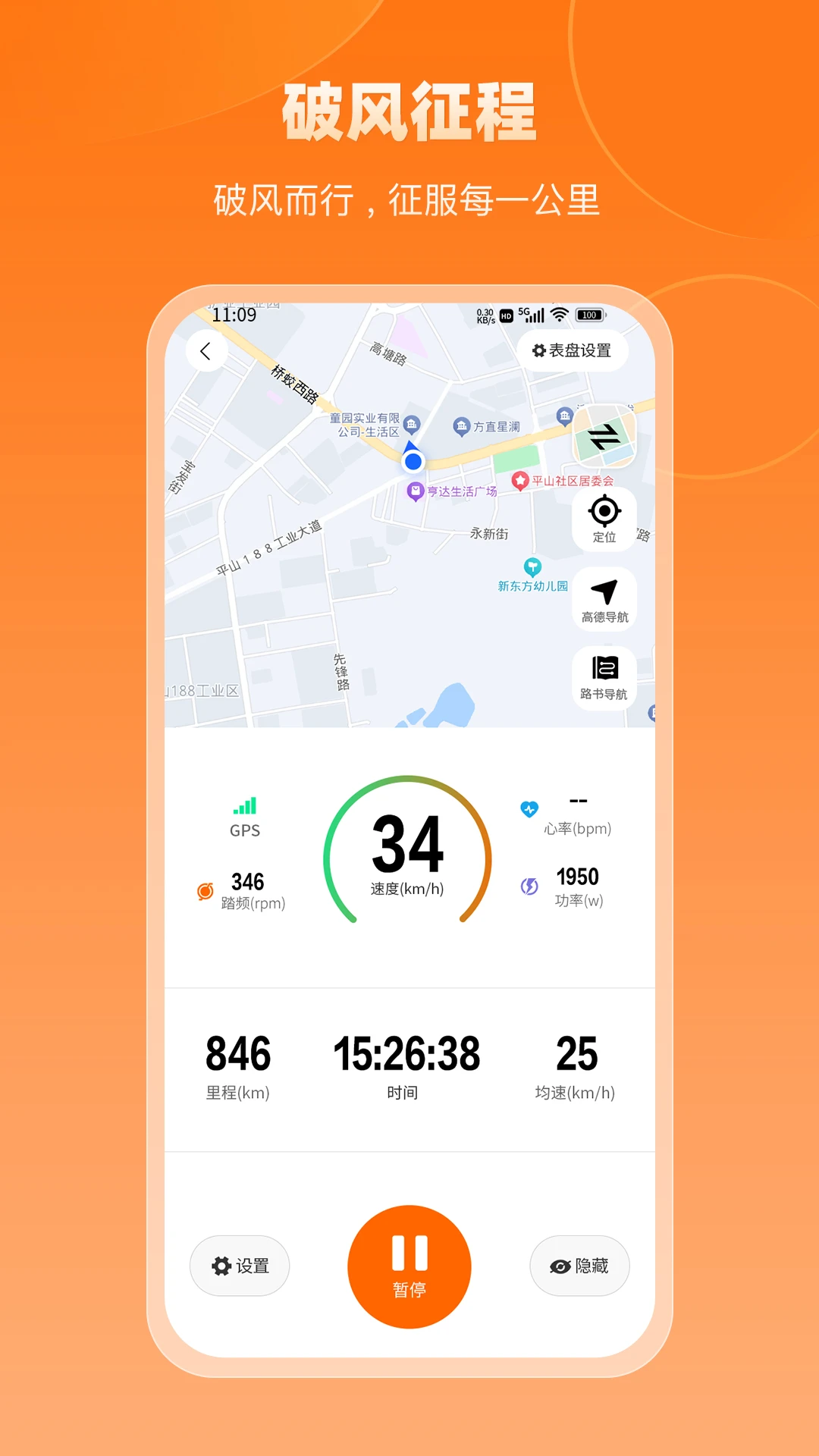 京造生活(骑行数据APP) 京造生活(骑行数据APP)