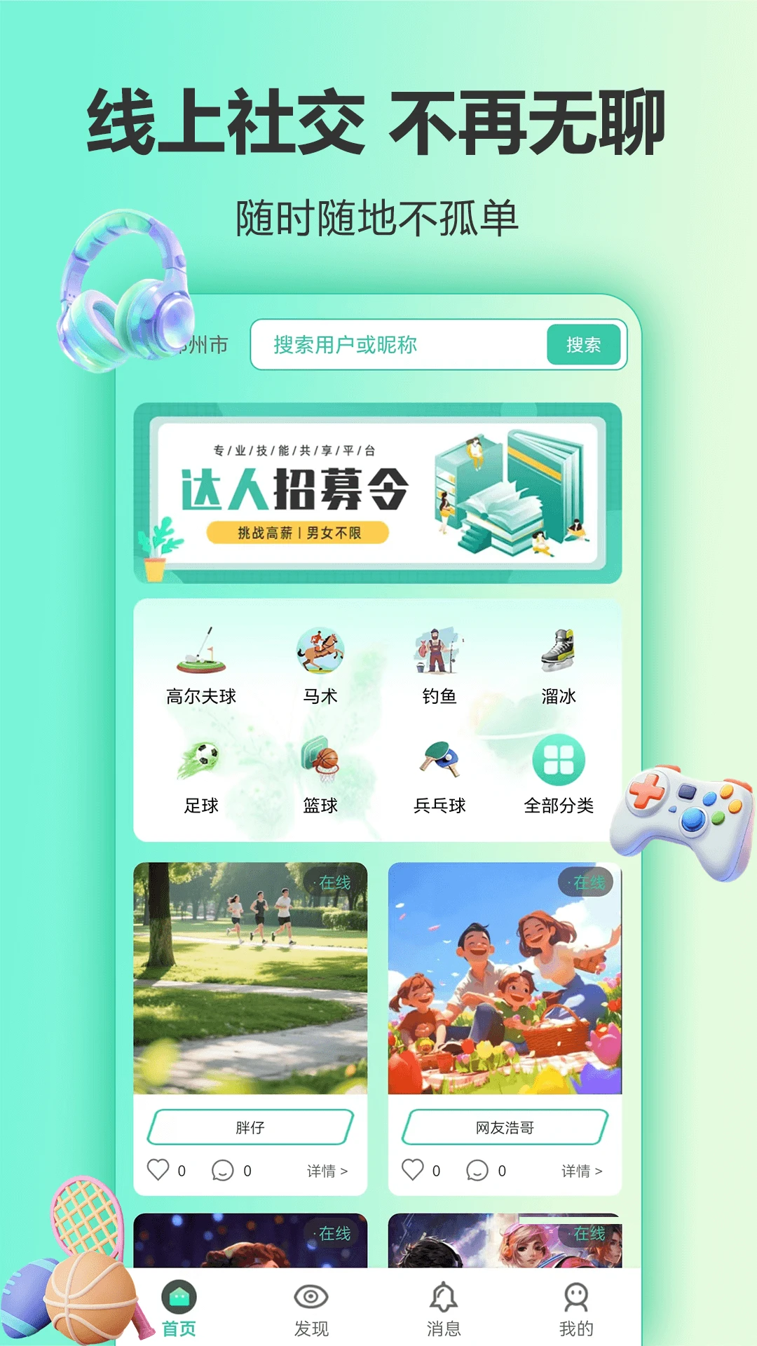 ����(��Ϸ����ƽ̨)v1.1.6 �ٷ����ͼ1