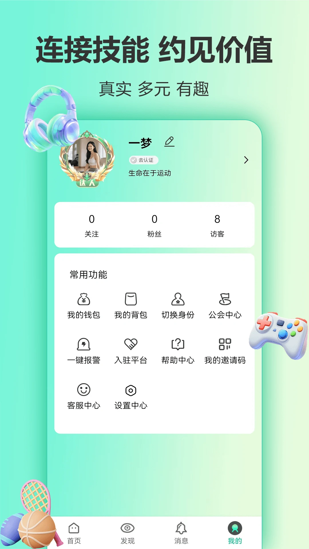 ����(��Ϸ����ƽ̨)v1.1.6 �ٷ����ͼ2