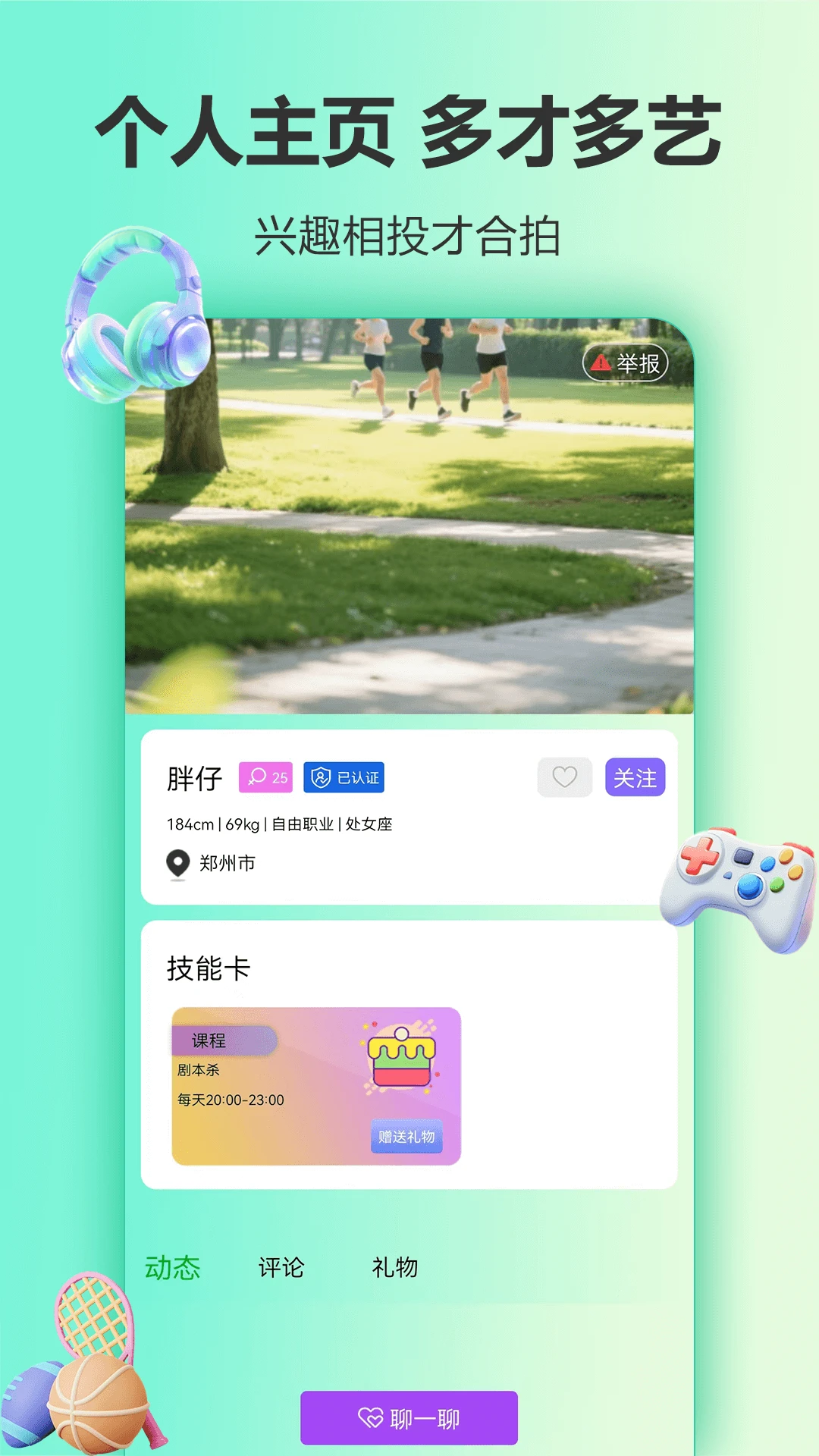 ����(��Ϸ����ƽ̨)v1.1.6 �ٷ����ͼ3