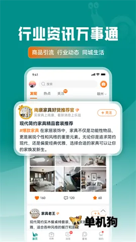 �ֹ�Ҿ���(�Ҿ߹���ƽ̨)v2.1.32 ��Ѱ��ͼ1