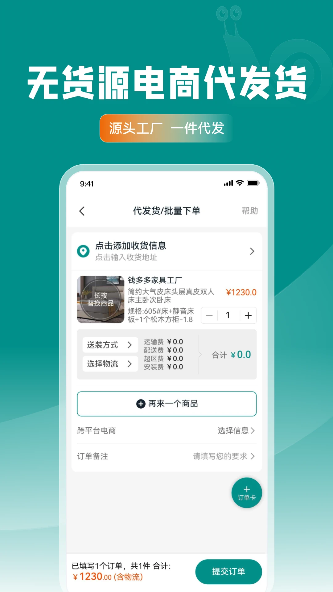 �ֹ�Ҿ���(�Ҿ߹���ƽ̨)v2.1.32 ��Ѱ��ͼ3