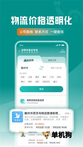 �ֹ�Ҿ���(�Ҿ߹���ƽ̨)v2.1.32 ��Ѱ��ͼ2