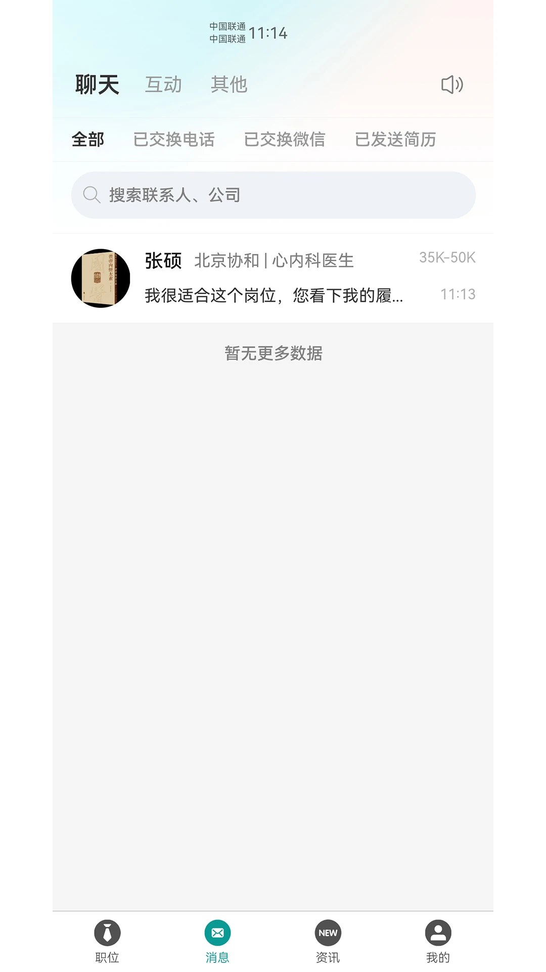 ҽ��Ȧ�����ֻ���v1.5.3 �ֻ����ͼ0