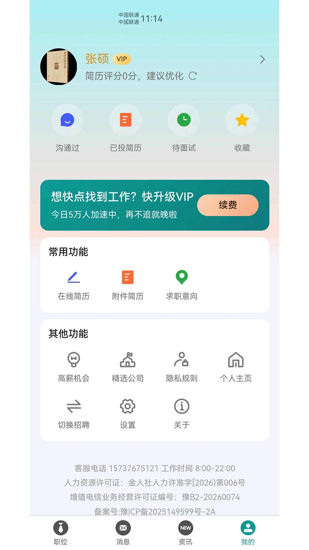 ҽ��Ȧ�����ֻ���v1.5.3 �ֻ����ͼ3