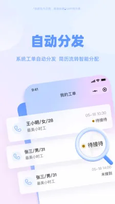 劳务通(人力资源工具) 劳务通(人力资源工具)