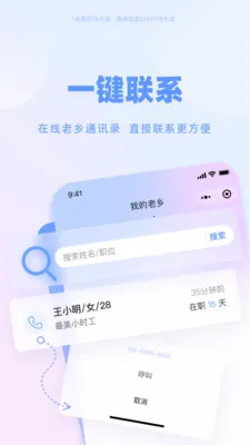 劳务通(人力资源工具)v1.9.0 免费版截图2