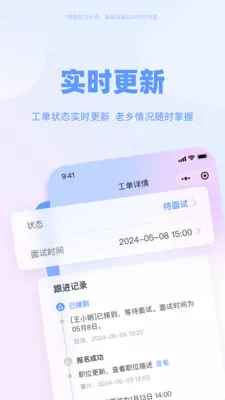 劳务通(人力资源工具)v1.9.0 免费版截图0