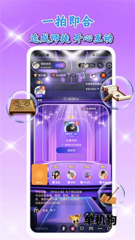 ��������(�����罻ƽ̨)v2.6.1 �ٷ����ͼ2