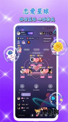 ��������(�����罻ƽ̨)v2.6.1 �ٷ����ͼ1