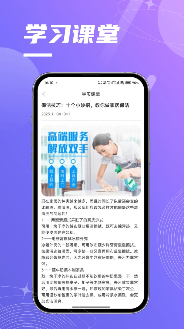 �ƽ�ʦ����(ά�ް�װ����)v1.1.9 ��׿���ͼ2