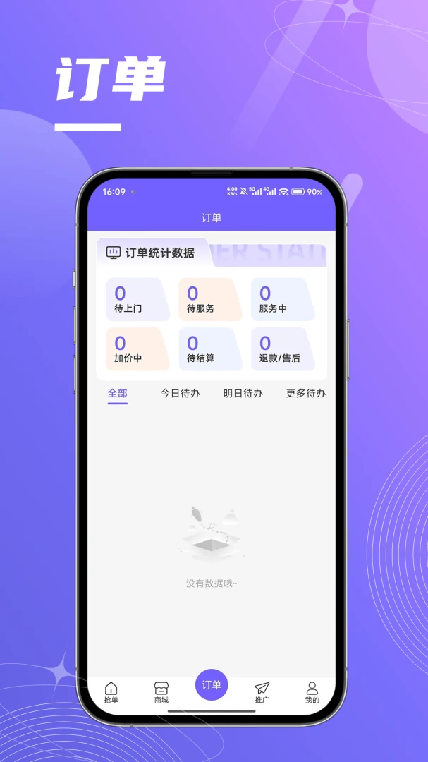 �ƽ�ʦ����(ά�ް�װ����)v1.1.9 ��׿���ͼ0