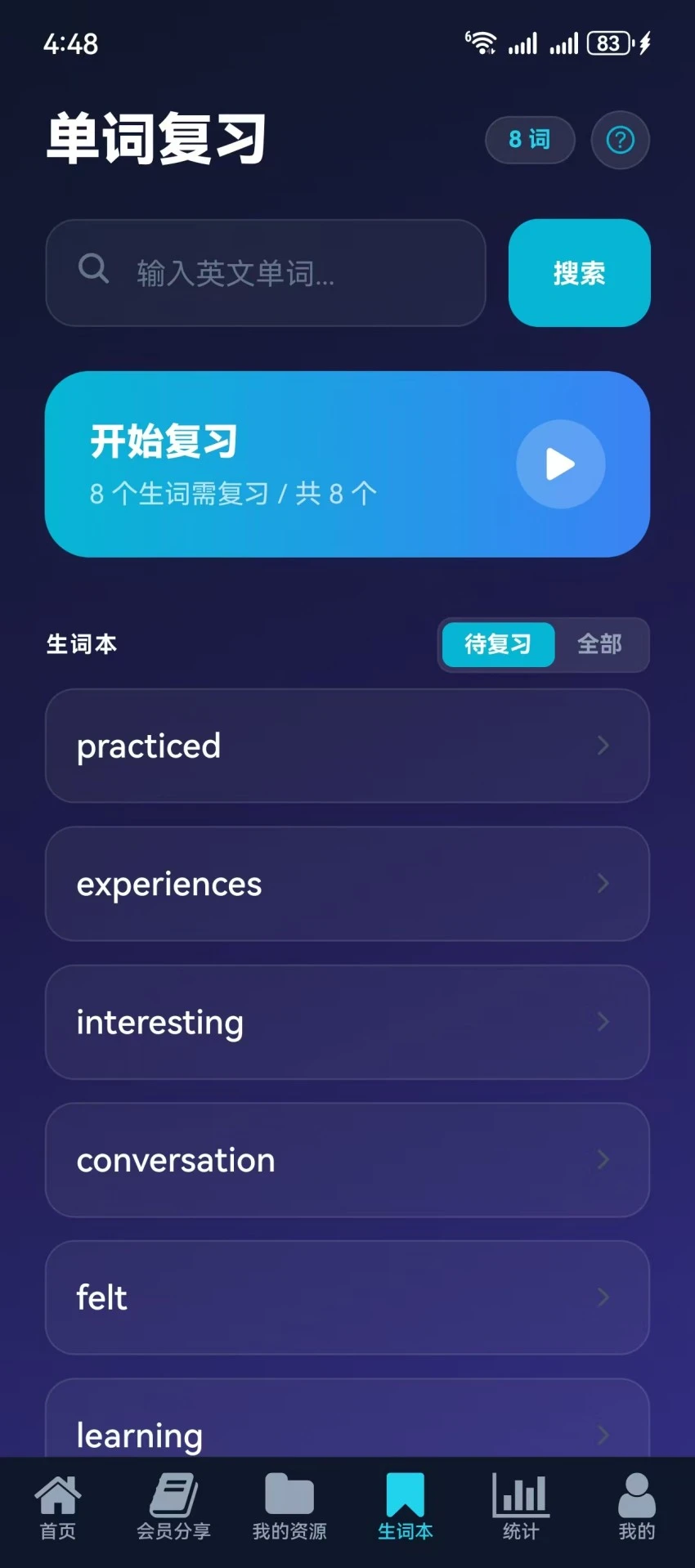 ����Ӣѧ(Ӣ��ѧϰ����)v1.2.5 �ֻ����ͼ1