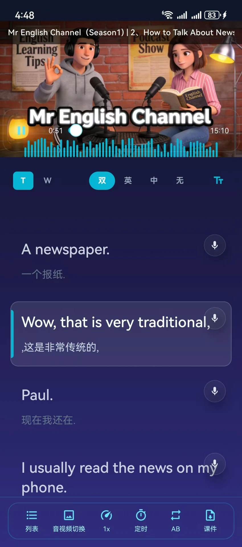����Ӣѧ(Ӣ��ѧϰ����)v1.2.5 �ֻ����ͼ2