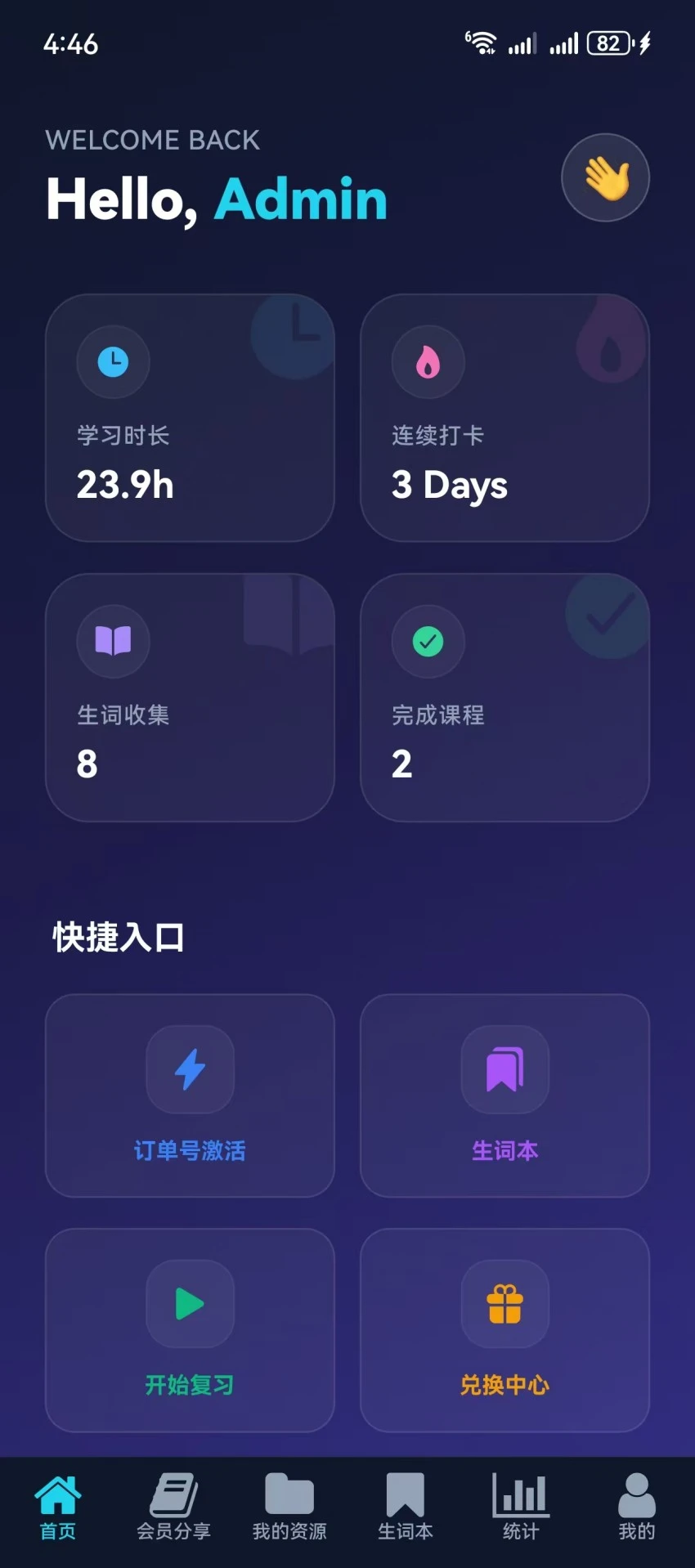����Ӣѧ(Ӣ��ѧϰ����)v1.2.5 �ֻ����ͼ3