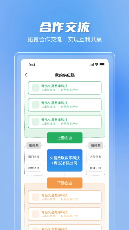 久商数字平台2026最新版本 久商数字平台2026最新版本