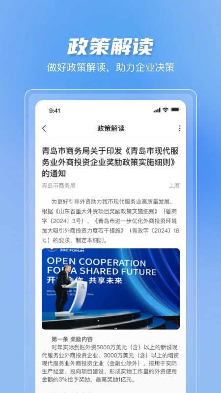 久商数字平台2026最新版本 久商数字平台2026最新版本