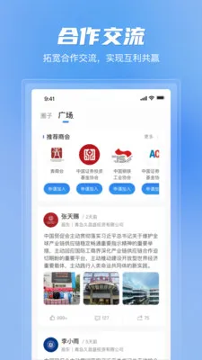 久商数字平台2026最新版本v1.3.1 安卓版截图0
