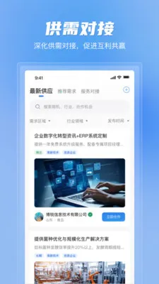 久商数字平台2026最新版本v1.3.1 安卓版截图1