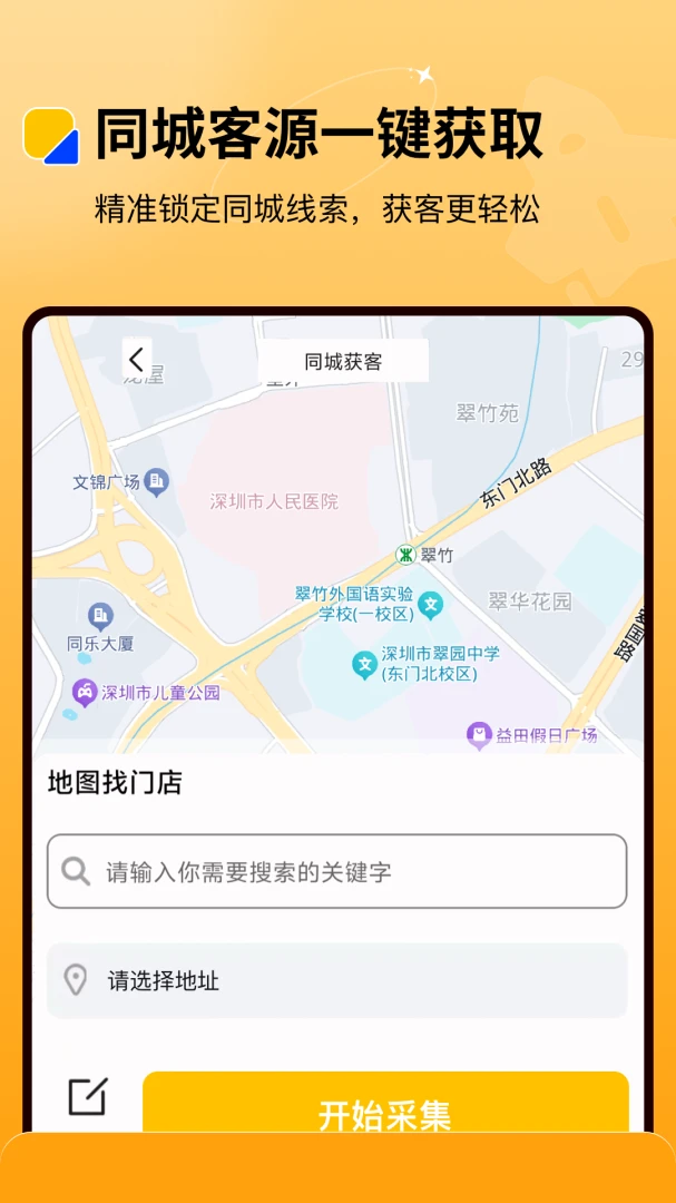 ΢�̺���(˽����Ӫ����)v2.1.3 ��׿���ͼ3