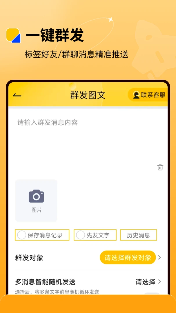 ΢�̺���(˽����Ӫ����)v2.1.3 ��׿���ͼ1
