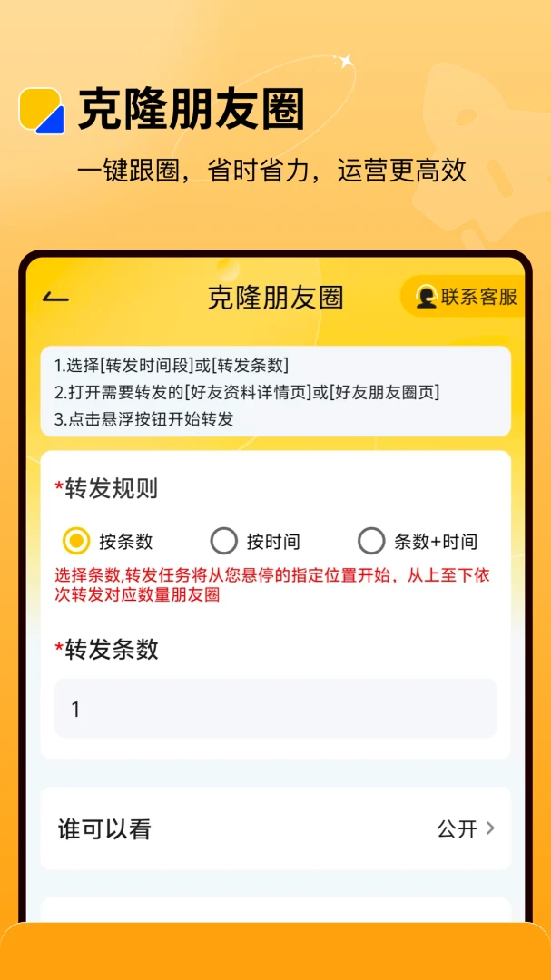 ΢�̺���(˽����Ӫ����)v2.1.3 ��׿���ͼ0