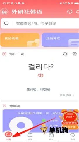 外研社韩语2026最新版本 外研社韩语2026最新版本