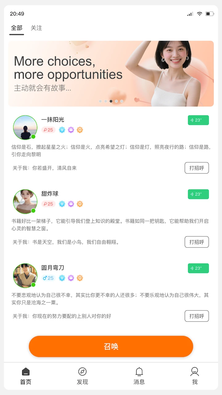 С�԰������ֻ���v1.0.38 ��׿���ͼ3