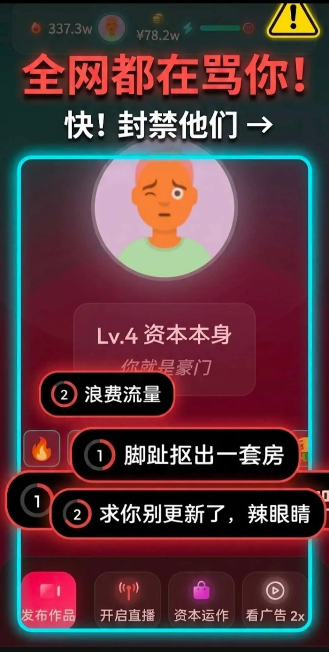 ����ô(����ģ�⾭Ӫ��Ϸ)v1.0.0 ��׿���ͼ1