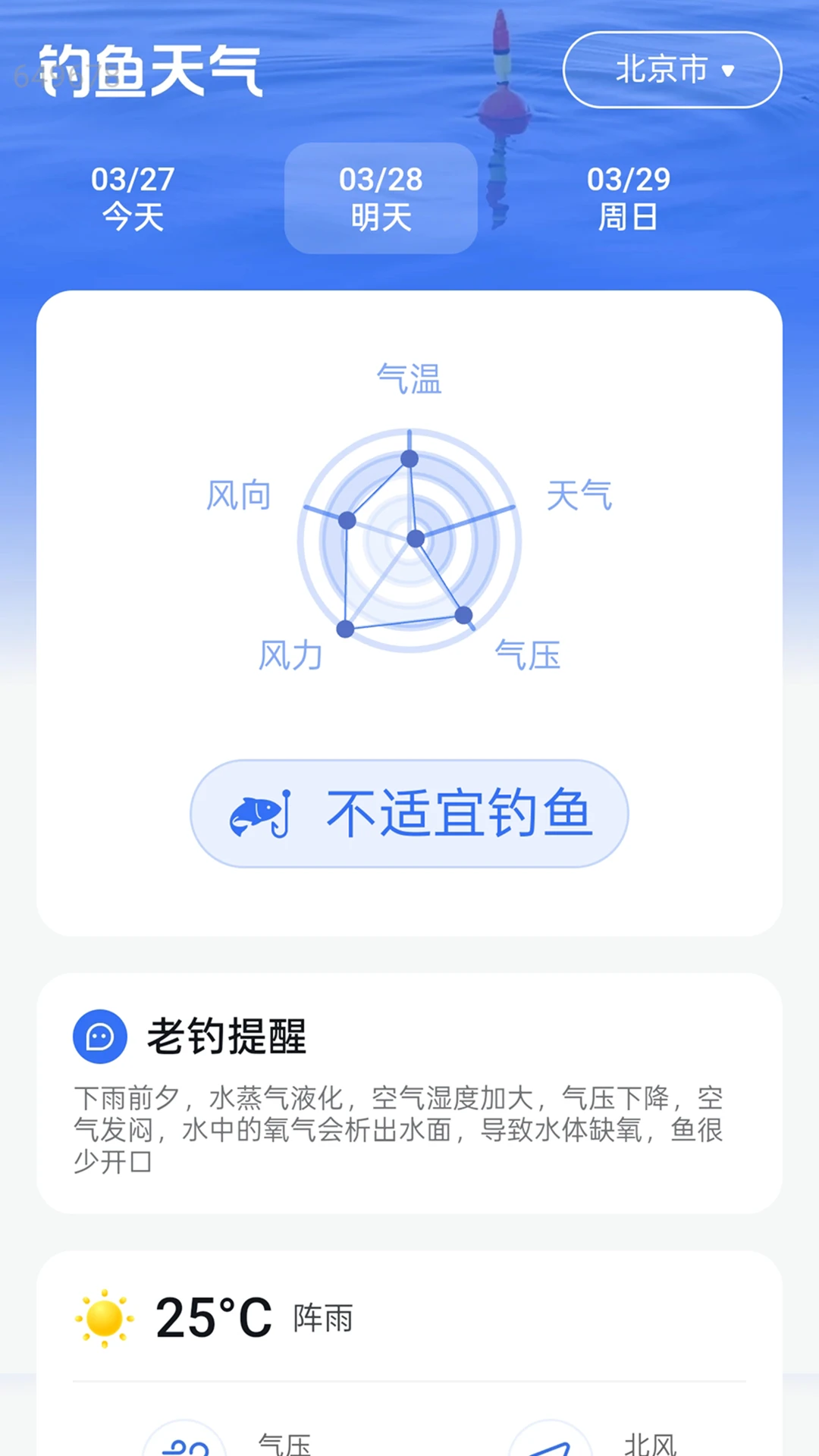 ׼������Ԥ����(�����������)v2.0.6 ��׿���ͼ3