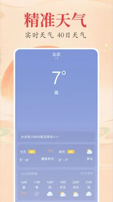 ʱ��������������(������������)v2.4.8 ��Ѱ��ͼ3
