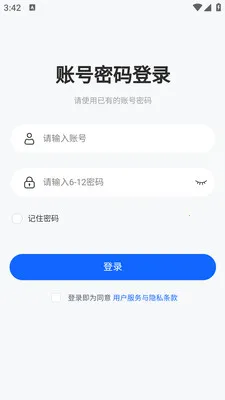 ����ERP2026�ٷ����°汾v1.0 �ֻ����ͼ3