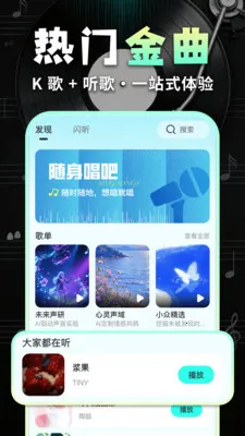 ������ֳ�����(����KTVƽ̨)v1.0.2 �ֻ����ͼ2