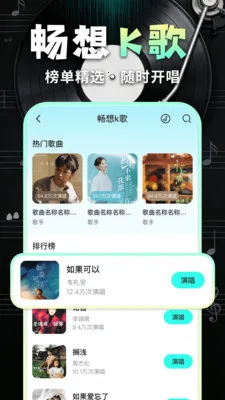 ������ֳ�����(����KTVƽ̨)v1.0.2 �ֻ����ͼ3