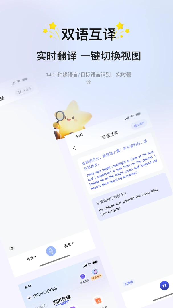 ���뵰(���鷭�빤��)v4.0.5 ��׿���ͼ1