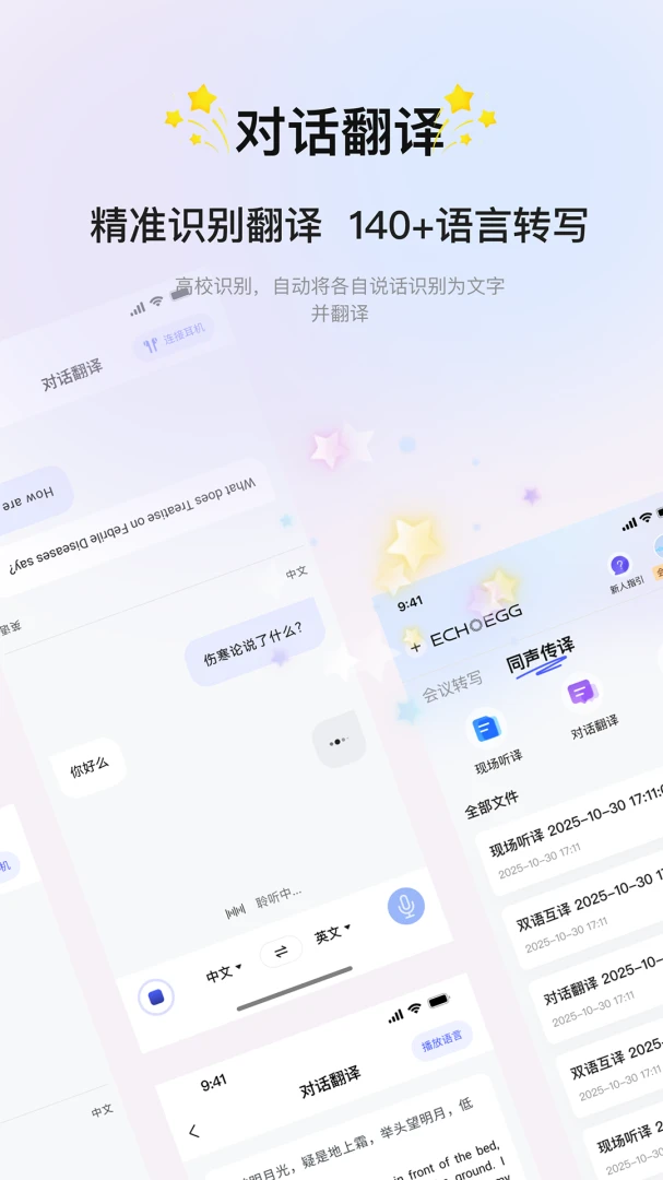 ���뵰(���鷭�빤��)v4.0.5 ��׿���ͼ2