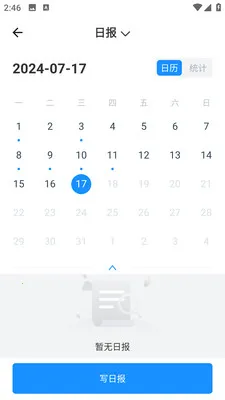 鹰脉(线索办公管理)v3.3.0 免费版截图0