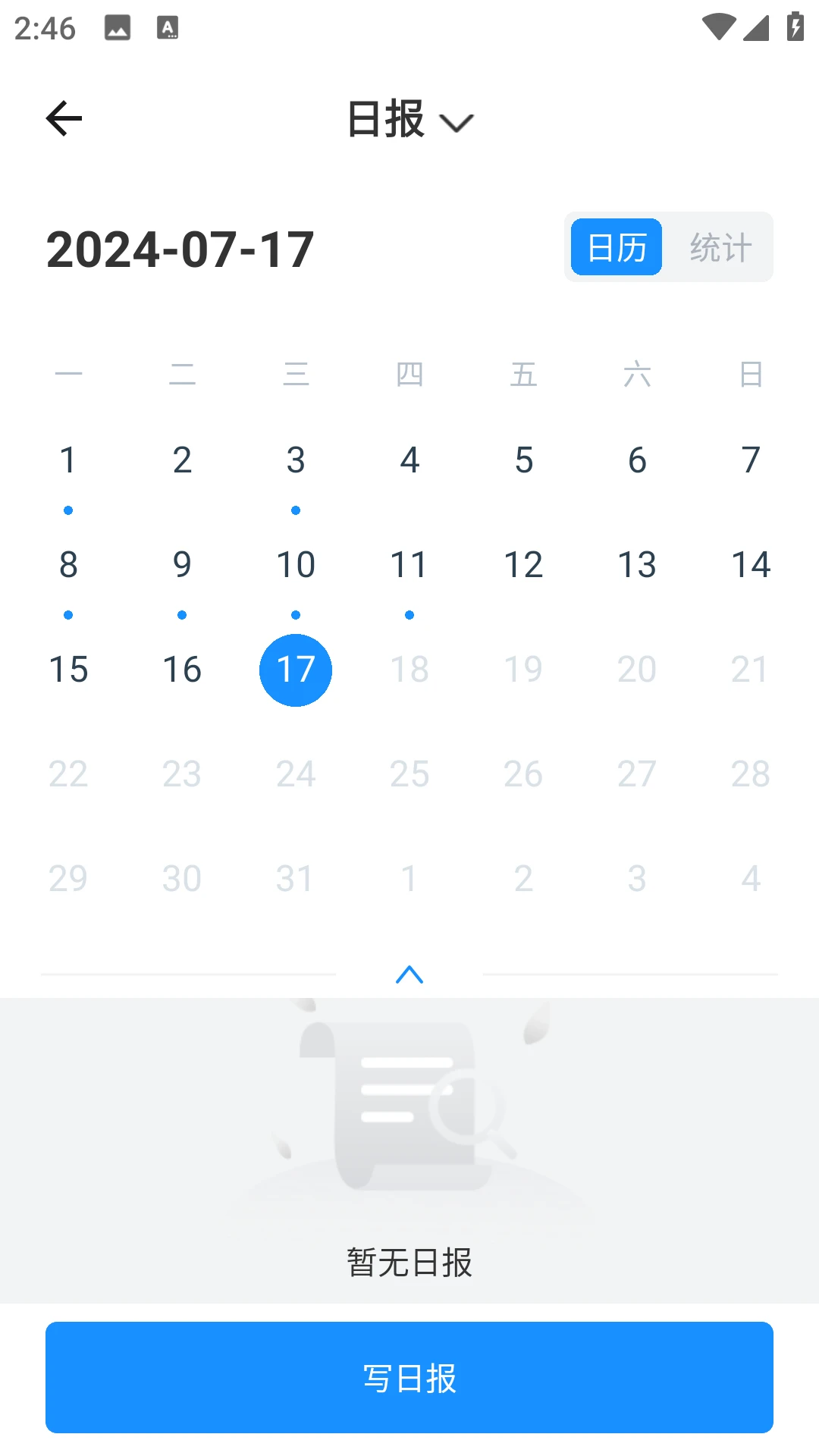 鹰脉(线索办公管理)v3.3.0 免费版截图1