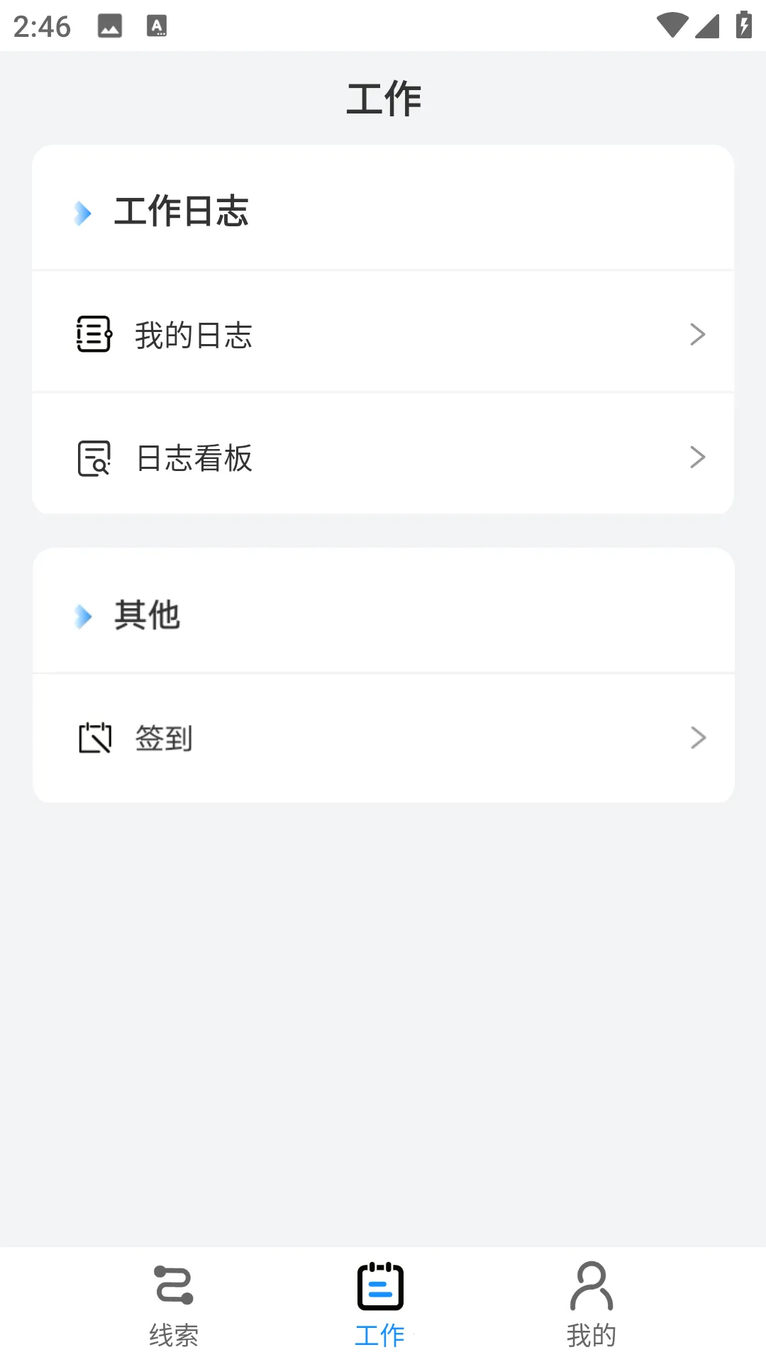 鹰脉(线索办公管理) 鹰脉(线索办公管理)