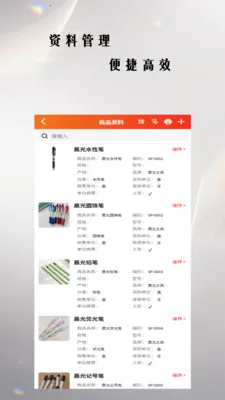 恒汇通ERP最新手机版v1.0.163 免费版截图2