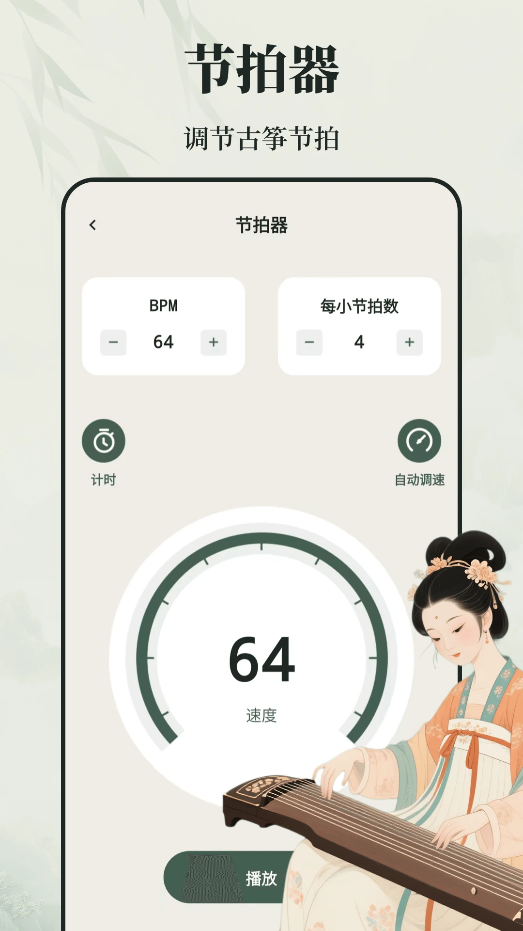 古筝学习Zen乐谱2026官方最新版本v3.0.5 安卓版截图2